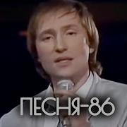 Сборник 1986