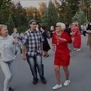 Хмелею От Любви Хмелею