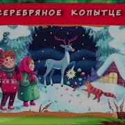 Хрум Или Сказочный Детектив Выпуск 73