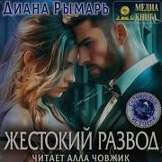 Аудиокниги Любовные Романы