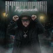 Терпеливо Staffорд63