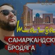 Узбекский Шансон На Русском