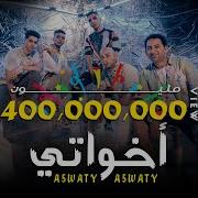 El Sawareekh Feat Shehta Karika Zoka Mahrgan Ekhwaty