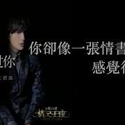 Mp3 我好像在哪見過你 Joker Xue Instrumental