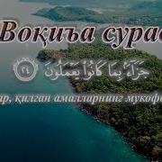 Мухаммадлоик Кори Вокеа Сураси