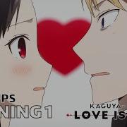 Kaguya Sama Op 1