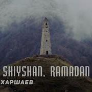 Asadu Shiyshan Ramadan Лев Чечни