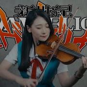 Neon Genesis Evangelion 残酷な天使のテーゼ Violin Cover