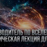 Лекции