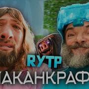 Rytp Кино