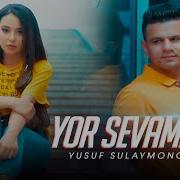 Юусуф Сулаймонов Сени Севаман Yusuf Sulaymonov Seni Sevaman Uzbek