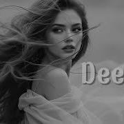 Deeply You Wrap Me