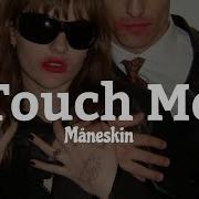Måneskin Touch Me Lyrics