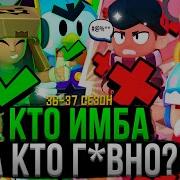 Новый Герой Brawl Stars