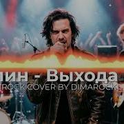 By Dimarock