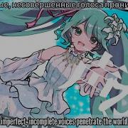 Incomplete Anthem Miku