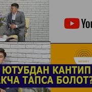 Wi Fi Чай Пай Бизнес Бизнес Ютубдан Кантип Акча Тапса Болот