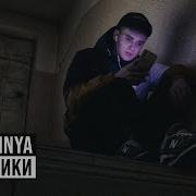 Finik Наушники Минус