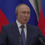 Терпи Моя Красавица Путин