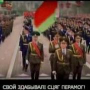 National Of Anthem Belarus Tv Video