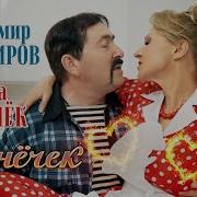 Огонечек Ты Мой Огонечек