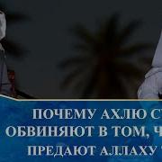 Ахли Суннат