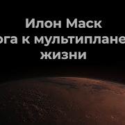 Лечу На Оргаеы