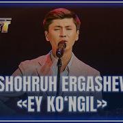 Ey Ko Ngil