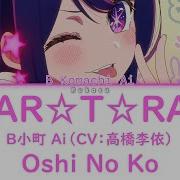 Old B Komachi Star T Rain
