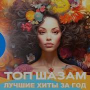 Niletto And Олег Майами Лёша Свик Громче Города Ramirez And Andy Shik Remix