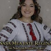 Nașa Mea