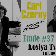 К Черни Этюд 37 Опус 740 Carl Czerny Etude 37 Opus 740