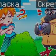 Голубиро Шпиониро