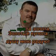 Минусовка Песни Прощалочка Кирлловой