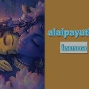 Alai Payuthe