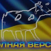 Украинская Корова Полная Версия