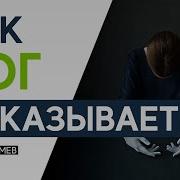 Как Бог Наказывает Виктор Томев