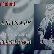 Шнапс Дипломат