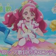 ヒーリングっど プリキュア 前期エンディング主題歌 ミラクルっと Link Ring ノンテロップVer プリキュア公式Youtubeチャンネル