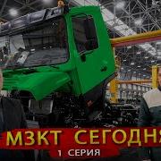 Мзкт Волат