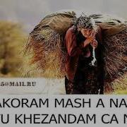 Башанд Наник