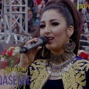 Seeta Qasemi Bisyor Qashang سیتاقاسمی آهنگ کابل Kabul Song Сита Касими Файзи Навруз