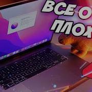 Стоит Ли Покупать Macbook В 2019 Году Macbook 2019