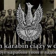Раз Два Три Польская