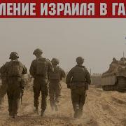 Сектор Газа