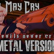 Devils Never Cry Vergil Cover