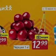 Магазин Соседи Реклама Цены
