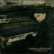 Арбенина Южный Полюс