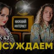 Вай Фай Альбом