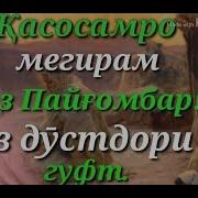 Эшони Зикруллоҳ